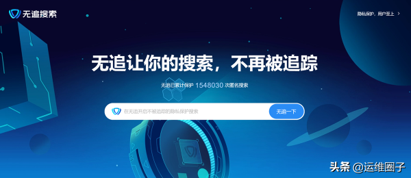 你還在用百度搜索？試試這些更好用的搜尋引擎