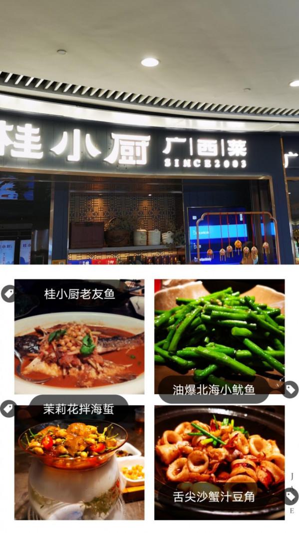 姐妹們的北海之旅