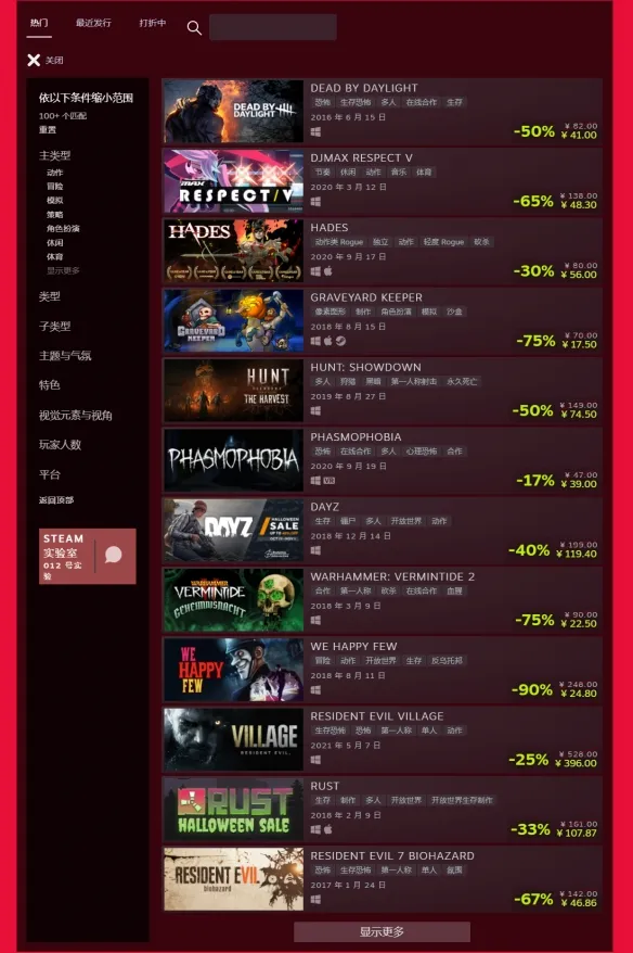 Steam萬聖節千款遊戲骨折價,陪玩菌告訴你哪些值得買? Steam萬聖節千款遊戲骨折價,陪玩菌告訴你哪些值得買?