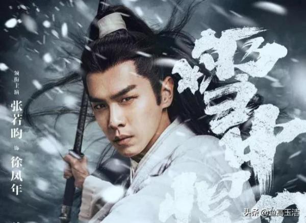 《雪中悍刀行》“呵呵女孩”騎熊貓,網友:太可愛了 《雪中悍刀行》“呵呵女孩”騎熊貓,網友:太可愛了