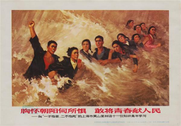 老宣傳年畫：胸懷壯志、朝氣蓬勃