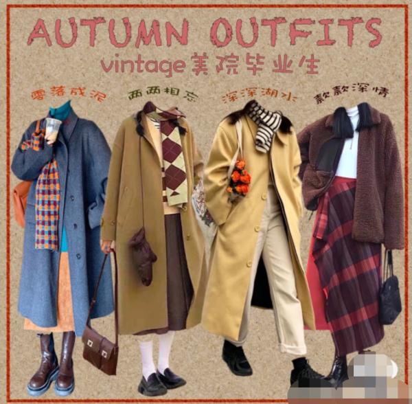 中秋炸街穿搭公式出爐,優雅復古永不過時 中秋炸街穿搭公式出爐,優雅復古永不過時