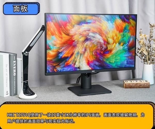 好用高效色彩棒 HKC T2751Q設計顯示器評測
