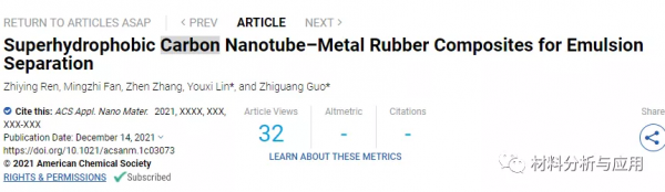 福州大學等：用於乳液分離的超疏水碳奈米管-金屬橡膠複合材料