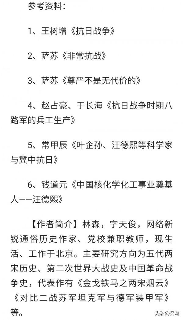 日軍向老鄉兜售化肥，八路軍專家大喜：這是給我們送炸藥啊