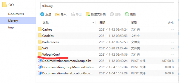 2021 6系統登入QQ替換檔案教程 2021 6系統登入QQ替換檔案教程