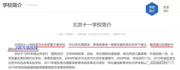 朝陽區又將新增兩所名校