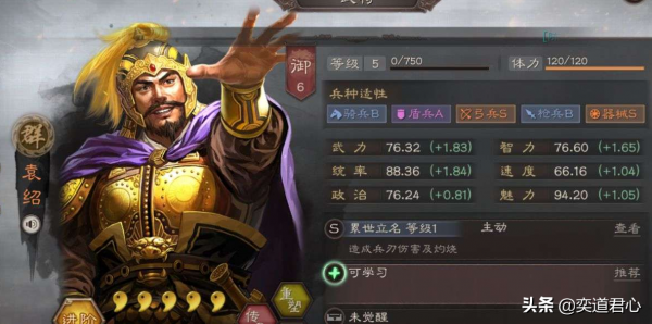 帝王之路：四世三公到底有多牛？讓曹孫劉做背景板的巔峰無人超越