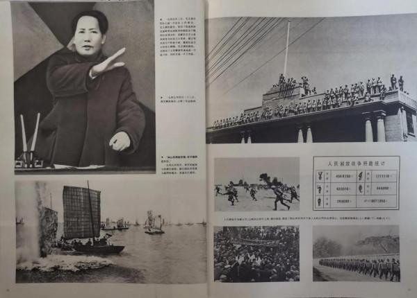 華國鋒主席1977年7月出席中國人民解放軍建軍五十週年慶祝大會
