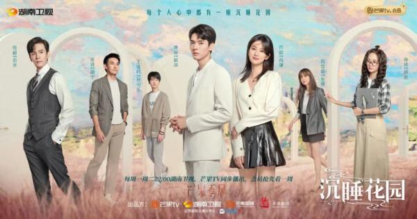 《沉睡花園》年終黑馬劇！開篇僅四集，社會問題引爆熱議