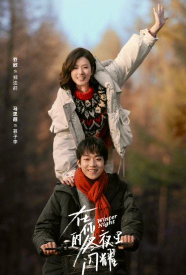 最近一月殺青的現代劇彙總：14部大劇即將上線，你最想看哪部？