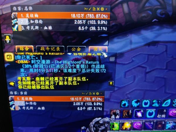 魔獸世界9.15：熊t法師塔終於過了 173次分享點心得