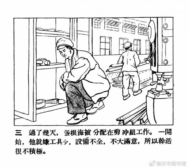 紅色故事繪&mdash;&mdash;&OpenCurlyDoubleQuote;四史&rdquo;上的今天 &vert; 今日推薦《到工業建設的最前線去