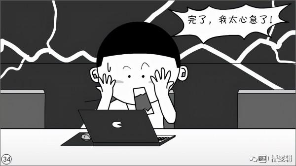 漫畫丨“剛畢業居然買了臺電腦…當初買房該多好！”