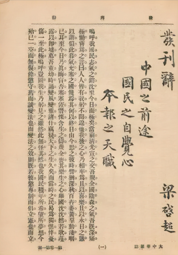 1913年,袁吉六“嘲笑”毛澤東作文,建國後主席卻贊他“教天下” 1913年,袁吉六“嘲笑”毛澤東作文,建國後主席卻贊他“教天下”