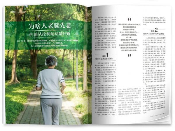 新刊｜《基礎研究》：根深葉方茂