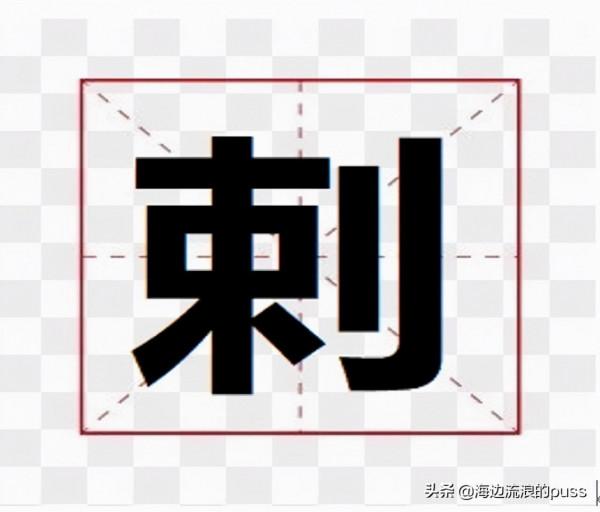 湖北方言,總有些和你說的對得上的字哦 湖北方言,總有些和你說的對得上的字哦