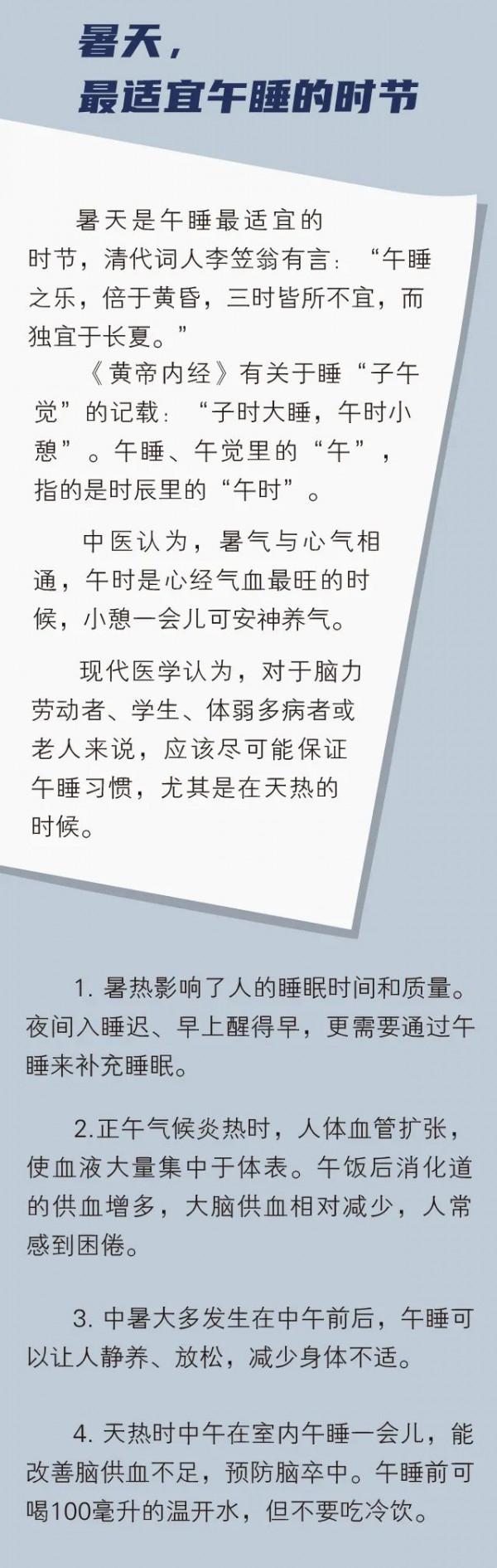 午睡,身體的一次“自我修復”!科學家揭示不同時長的功效 午睡,身體的一次“自我修復”!科學家揭示不同時長的功效