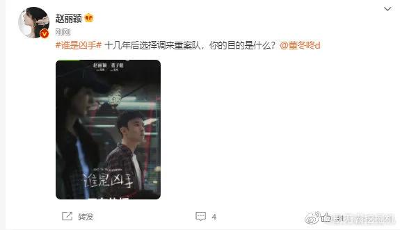 趙麗穎肖央董子健迴圈提問