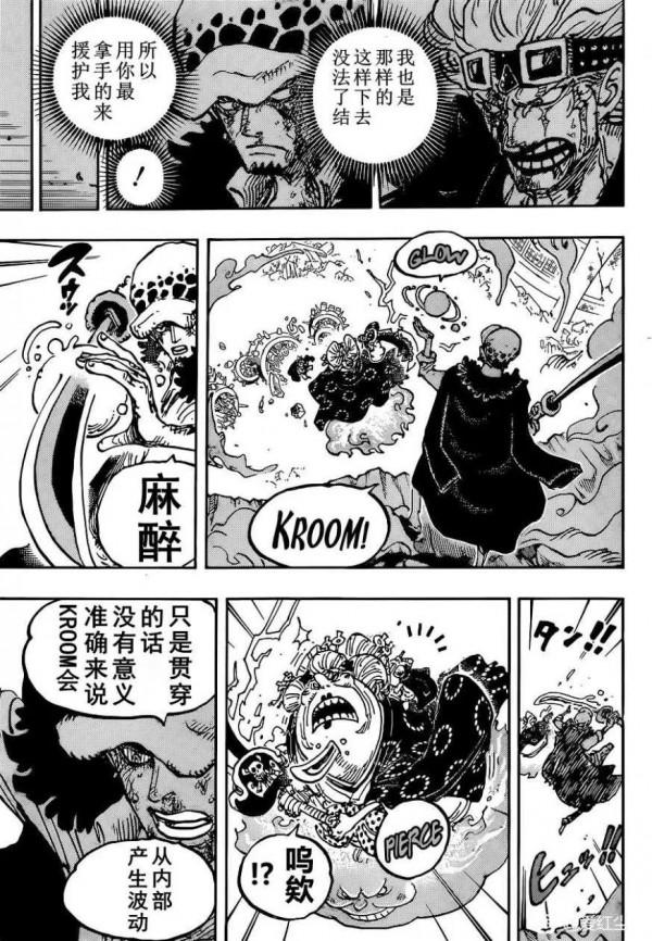 海賊王漫畫—第1031章 海賊王漫畫—第1031章