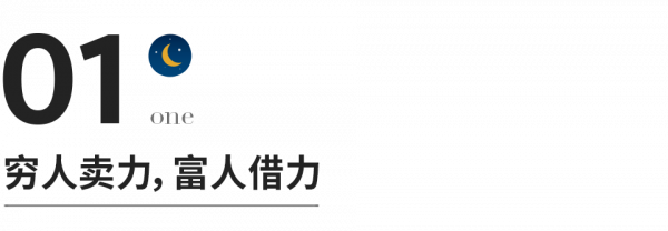 真正有本事的人,都懂得“借力” 真正有本事的人,都懂得“借力”