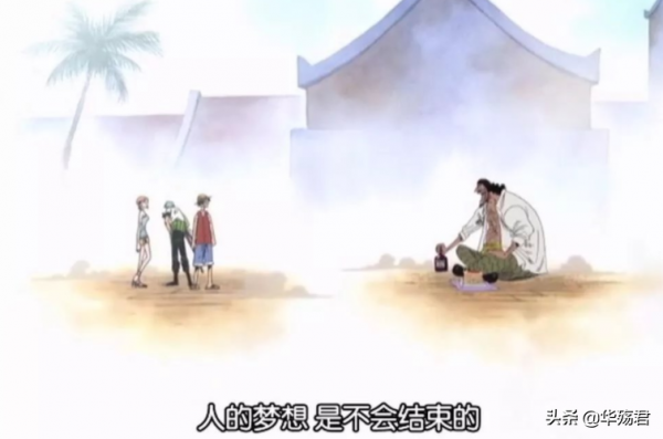 四皇大媽落敗，她成為第一個被拉下馬的四皇不是沒有道理的