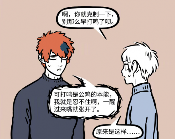 非人哉:昴日星君重金打造隔音床,跑到海里去打鳴,敖烈深受其害 非人哉:昴日星君重金打造隔音床,跑到海里去打鳴,敖烈深受其害