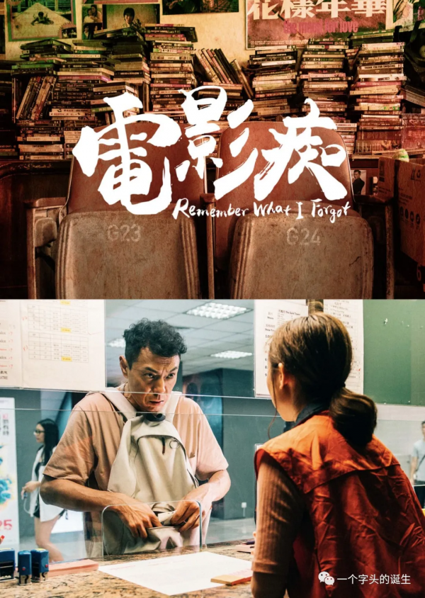 2022年待上映香港電影片單，請查收