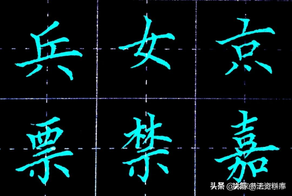 乾貨！硬筆書法在漢字結構中，如何找到主筆，書寫時如何突顯主筆