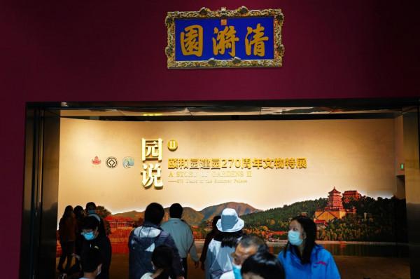 頤和園曾是關押太監的，天壇的草藥很出名……這些園林軼事很有趣