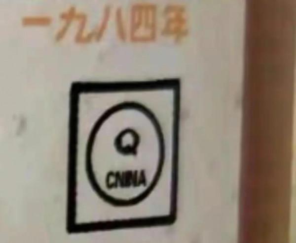 90年代鐵蓋郎酒總結(三)一一96,97,98,99,00,01,02,O3, 90年代鐵蓋郎酒總結(三)一一96,97,98,99,00,01,02,O3,