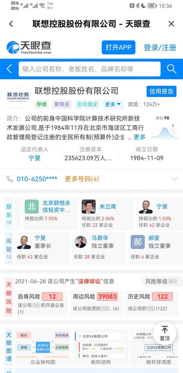 曾茂朝、柳傳志、喬建、王樹和、朱立楠寧宴胡錫蘭等人，個股佔比