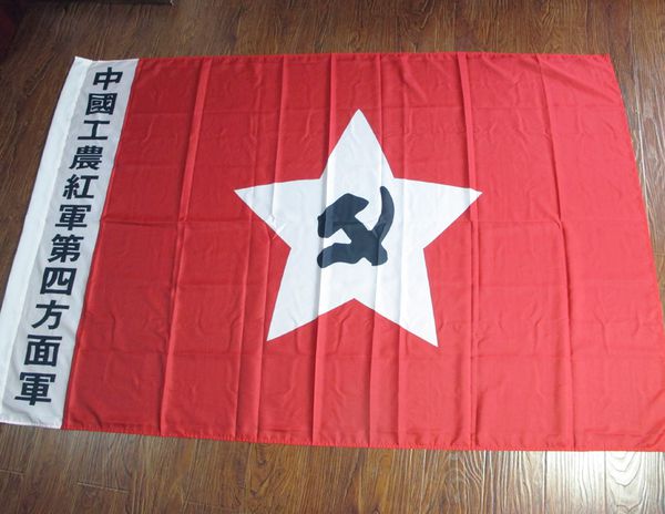 赤旗漫卷：我為何鍾愛紅四方面軍，以及為此所寫的35篇文章