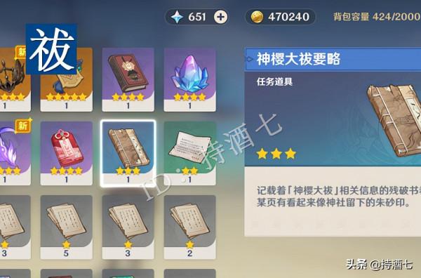 原神中哪些叫法奇怪的名稱和字是怎麼想出來的 我還得查字典學習