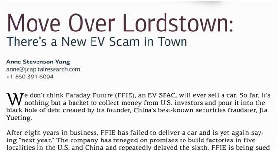 賈躍亭FF公司遭做空！被指是“新興的電動汽車騙局”，機構：不認為FF公司能賣出哪怕一輛汽車