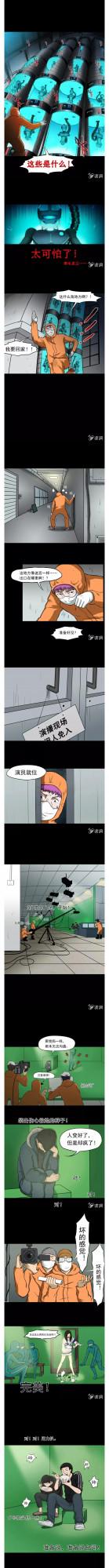 人性漫畫:《變心記》可怕的改造叛逆少年的節目 人性漫畫:《變心記》可怕的改造叛逆少年的節目