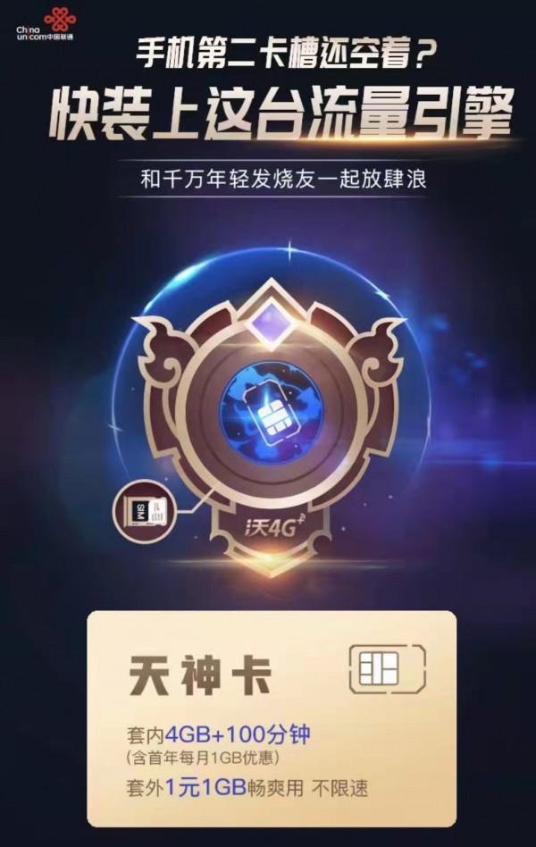 從聯通王卡看各運營商的營銷套路,正確使用你手機卡的套餐 從聯通王卡看各運營商的營銷套路,正確使用你手機卡的套餐