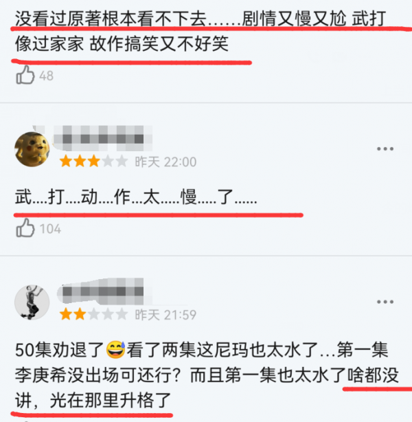 濾鏡發綠、打戲慢動作、女主顏值普通，《雪中悍刀行》也不太行？