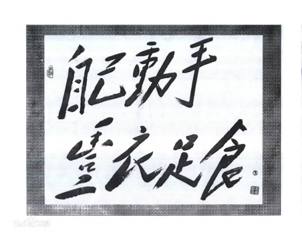 在西北局的日子裡——百年大黨的精神密碼