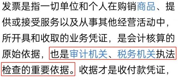 娛樂圈偷逃稅風波後，浙江臺主持人忙表態，直播帶貨強調可開發票