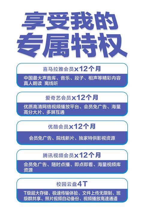 中國電信新疆公司為大中專院校迎新提供“智慧服務”