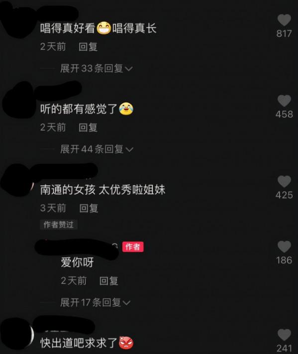 南京某大學音樂系考試，女生深情演唱，網友卻只關注&OpenCurlyDoubleQuote;大長腿&rdquo;