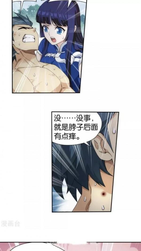 鬥破蒼穹漫畫 905話 一場遊戲(上)