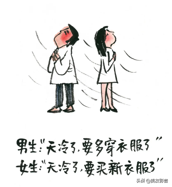 開始降溫了 你要學會適應這個世界的溫度 || 小林漫畫