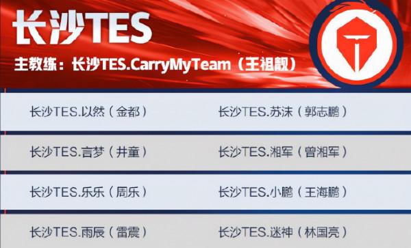 KPL秋季賽大名單公佈,老林沒能迴歸,RW俠值得期待,e星大換血 KPL秋季賽大名單公佈,老林沒能迴歸,RW俠值得期待,e星大換血