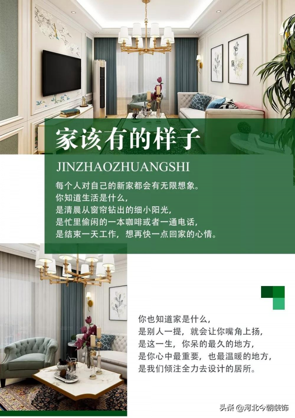 「設計大賞」國賓壹號109㎡簡約美式風格，這才是家該有的樣子