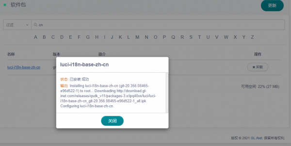 為刷機而生，首款支援原生Openwrt的WIFI 6路由——GL-AX1800體驗