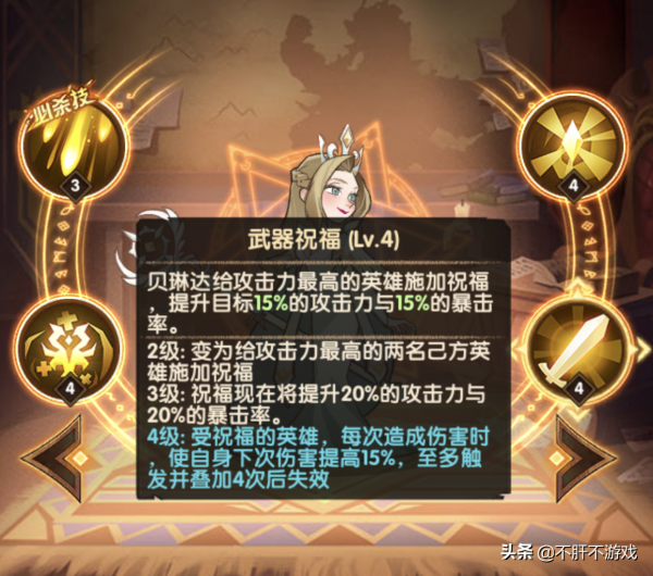 劍與遠征:江湖上流傳著貝大炮的傳說,你有面板嗎? 劍與遠征:江湖上流傳著貝大炮的傳說,你有面板嗎?