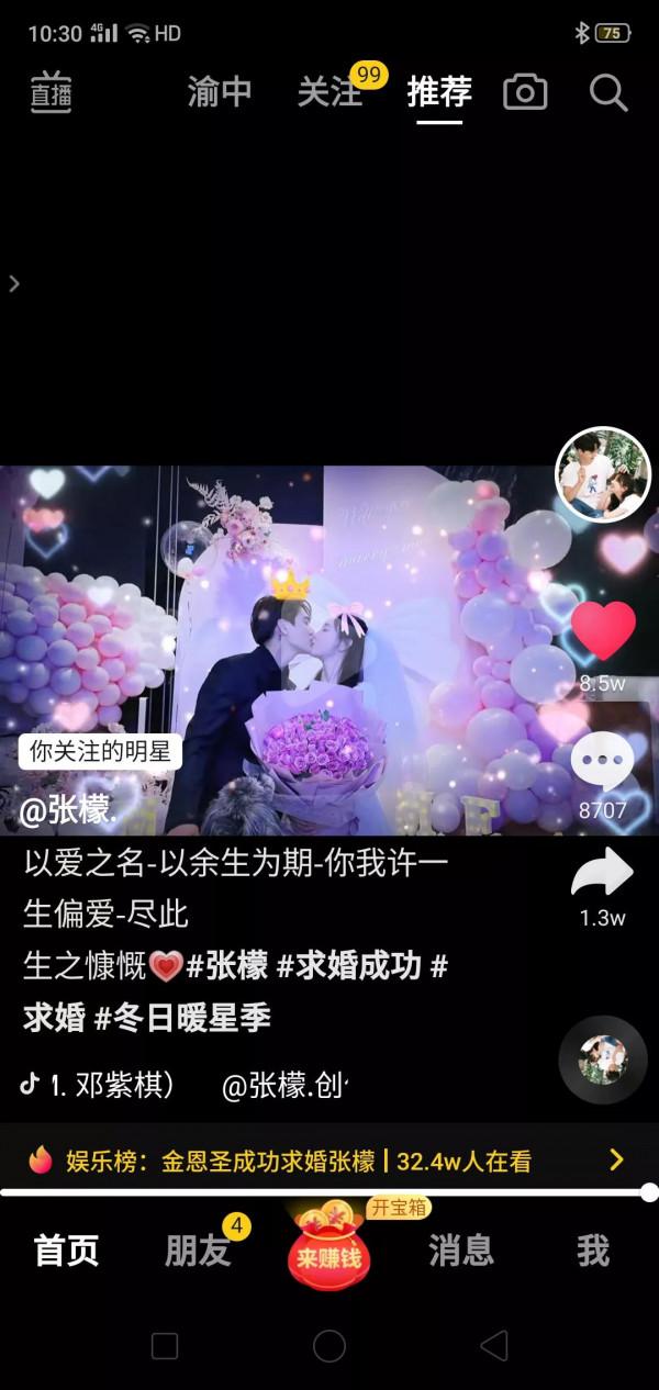 終於小五跟張檬求婚了