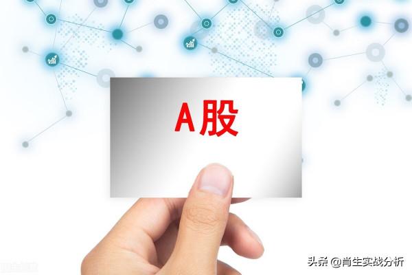 A股:盤面三大訊號襲來,也許暗示行情進入特殊階段? A股:盤面三大訊號襲來,也許暗示行情進入特殊階段?